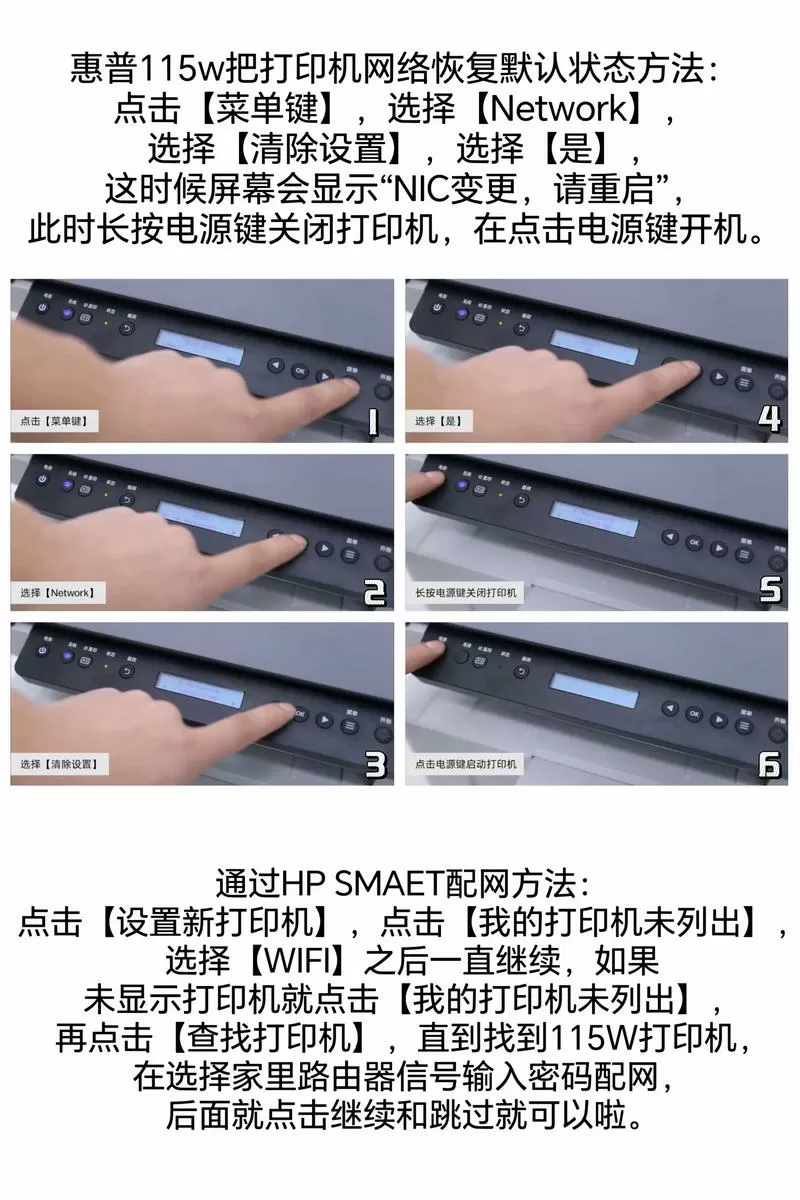 惠普m1319f使用教程
