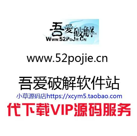 趣映破解版吾爱破解大神