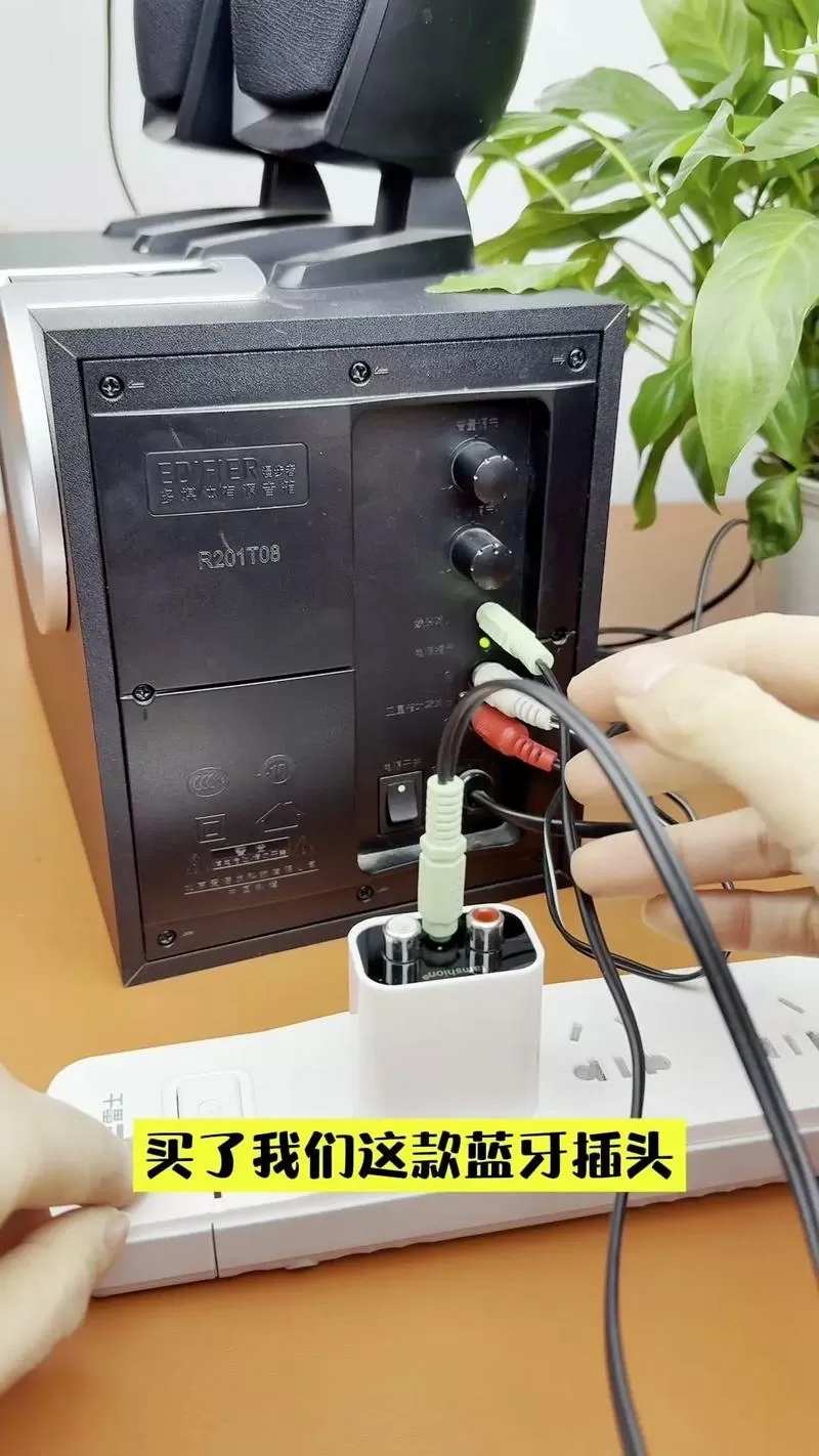 无线低音炮怎么连接