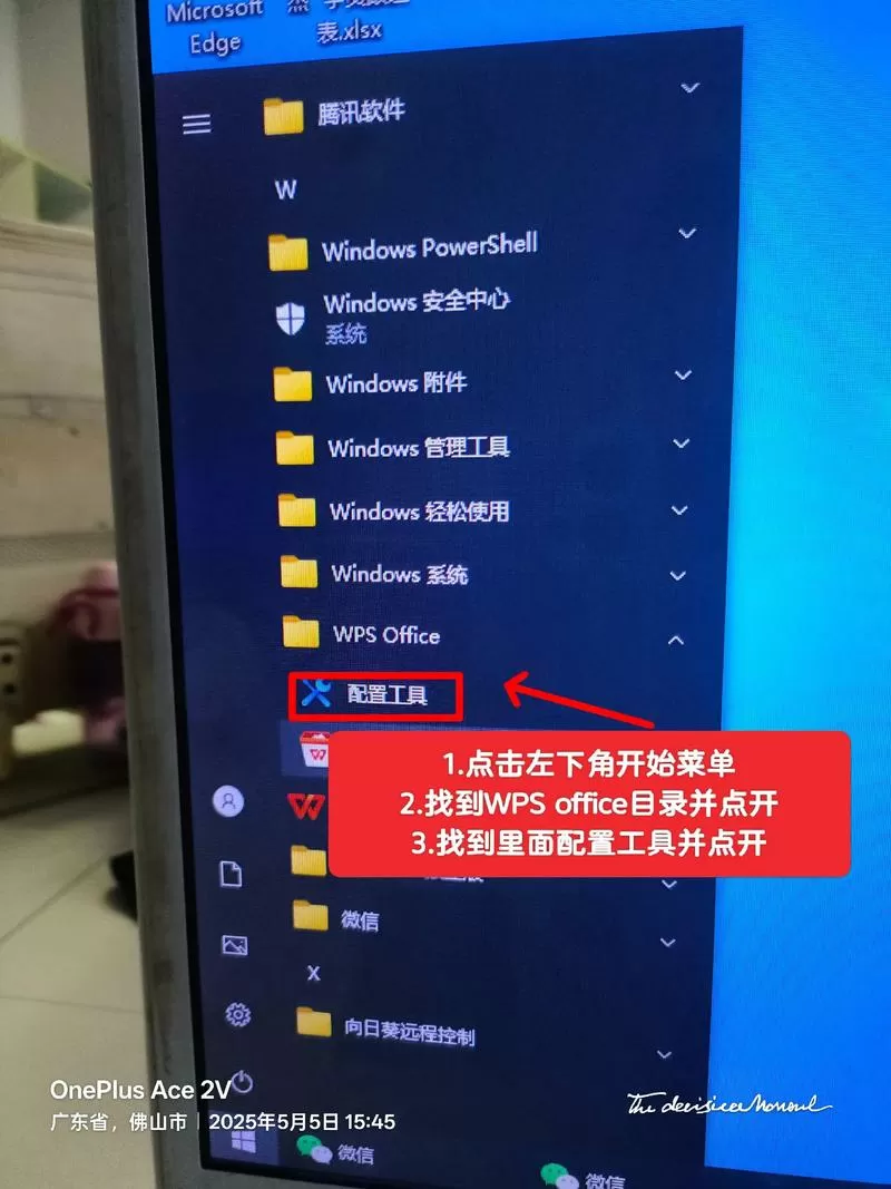 电脑wps卡顿严重怎么解决