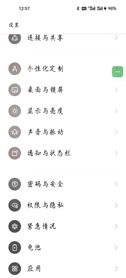 手机出现绿框怎么取消oppo
