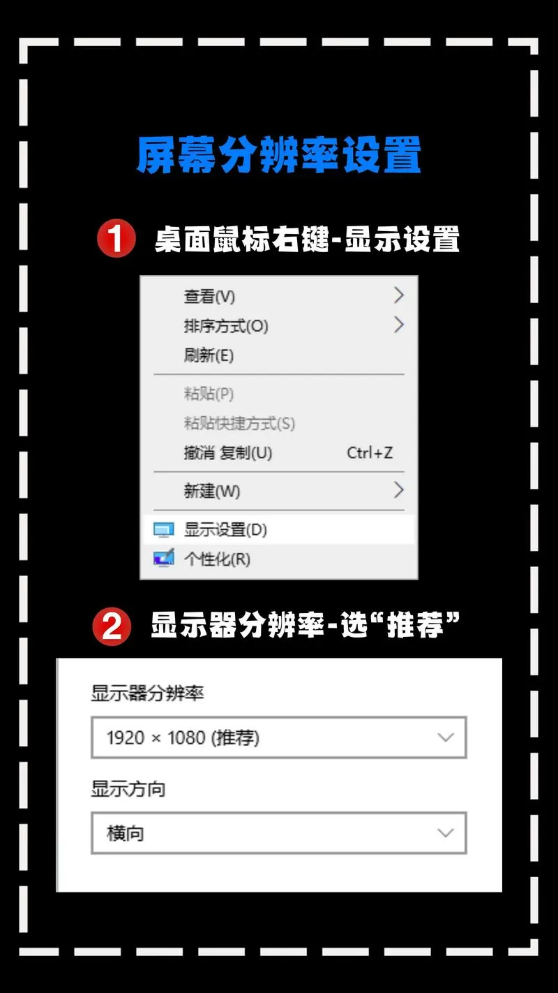 dota分辨率怎么调