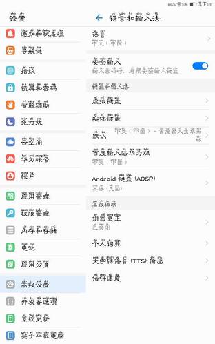 华为手机设置成藏文了怎么弄成中文 华为手机设置成藏文了怎么弄成中文