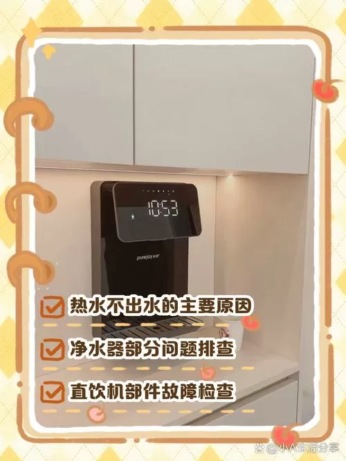 饮水机为啥放不出热水