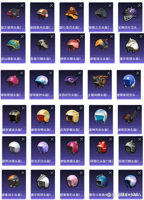 和平精英怎么看见敌人的头盔