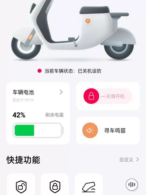 雅迪蓝牙不显示标志怎么回事