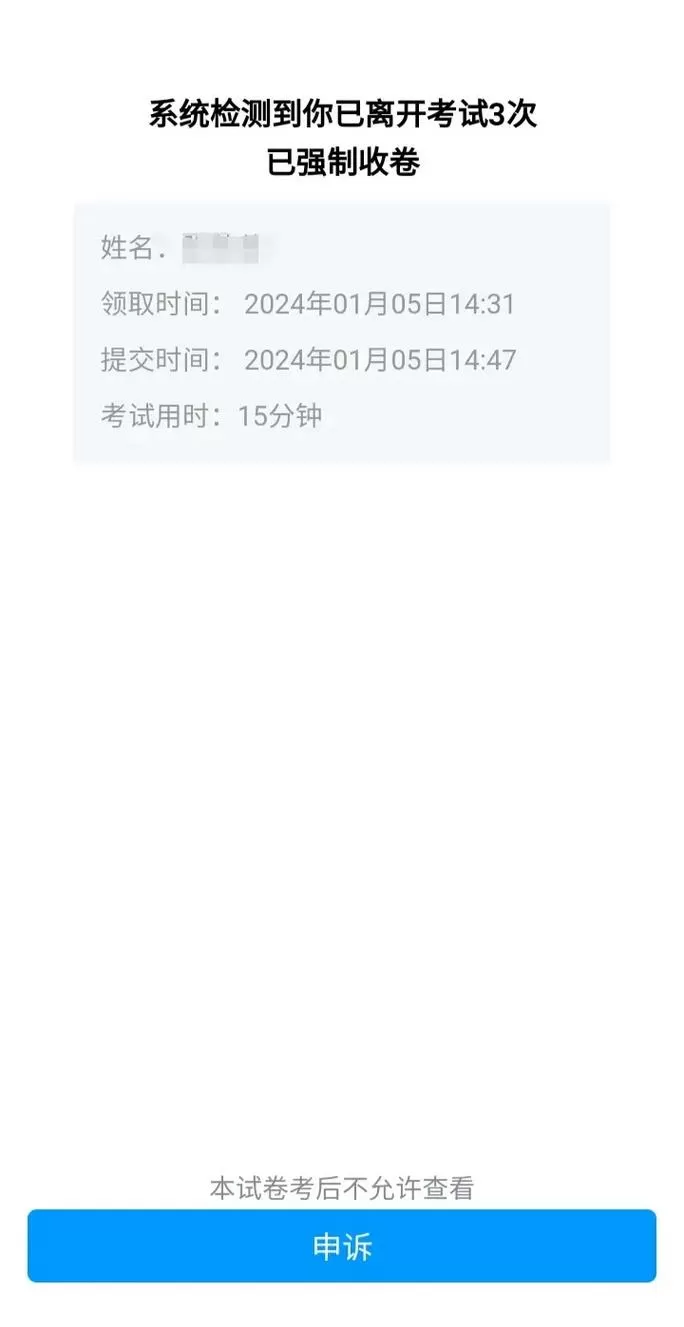 线上考试开悬浮窗会被检测出来吗