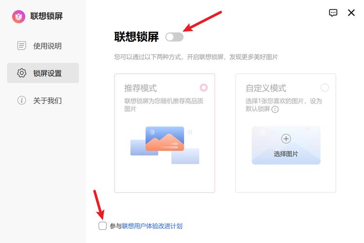 联想小新怎么禁用触摸屏