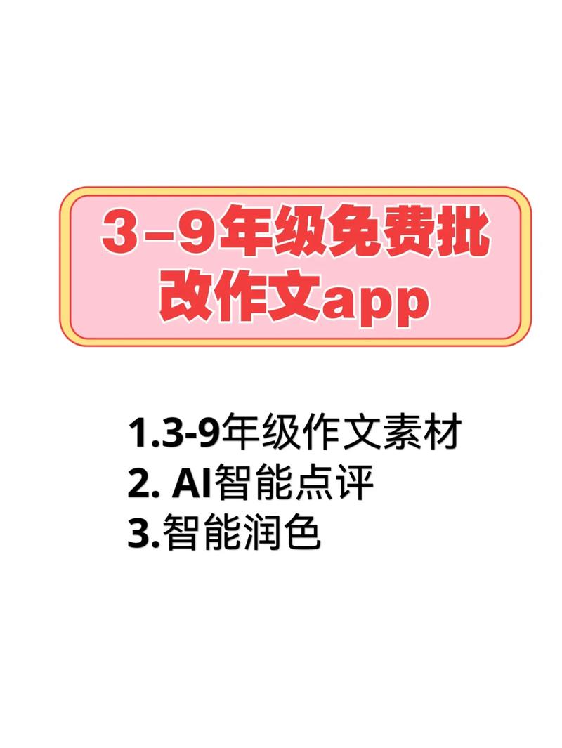 免费搜作文的软件抢先版