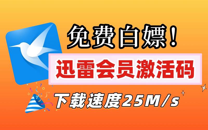 迅雷下载文件存储位置红色版