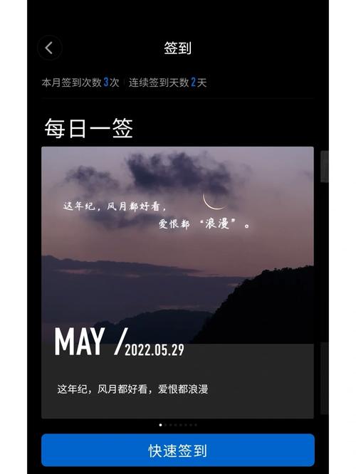 初心QQ一键签到工具无限制版