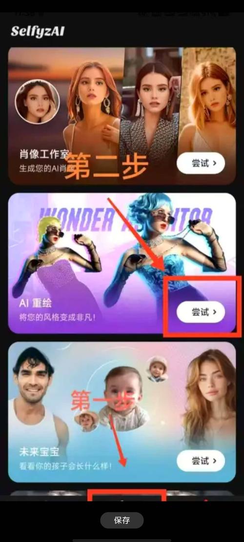一键生成ai裸妆官网详解