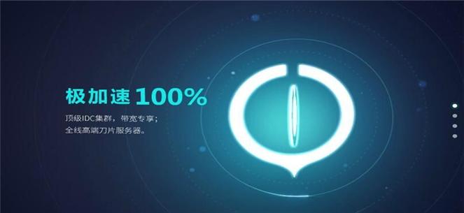 极光vp永久免费加速器下载破解版（极光）