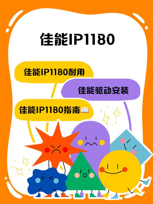 佳能ip1180打印机驱动纯净版免费官方版下载vip