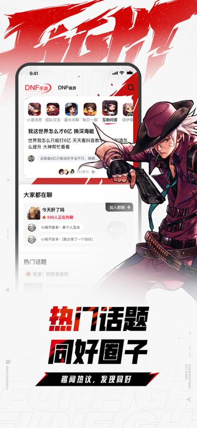 dnf下载器下载