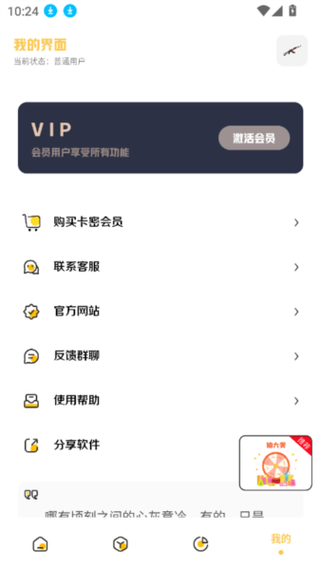 pak工具箱下载