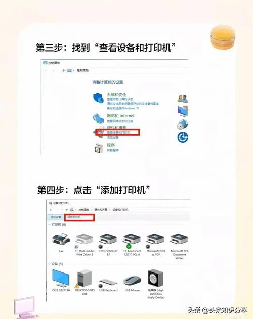 怎么连接电脑打印机