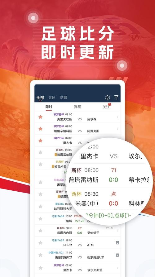 球探网官网手机版官网