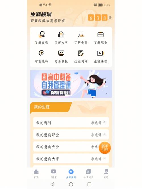 升学e网通旧版