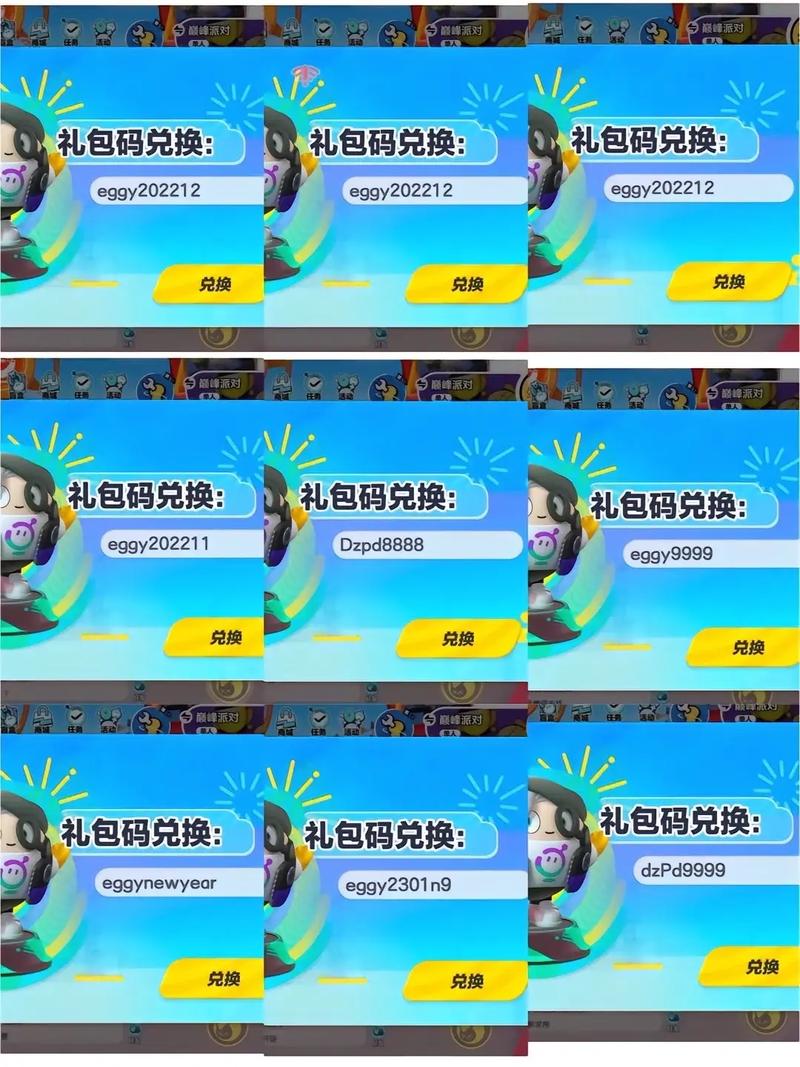 派派兑换码大全提速版