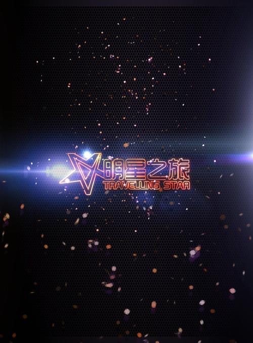 星之旅画质助手手机版2023最新版本无付费最新版