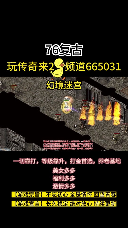 传奇幻境8回7迷宫怎么走黑色版免墙版