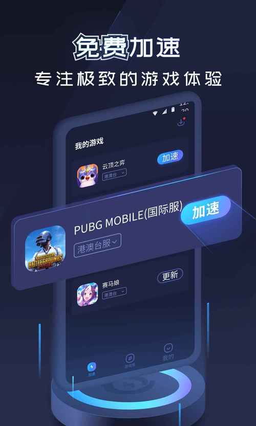 加速喵
