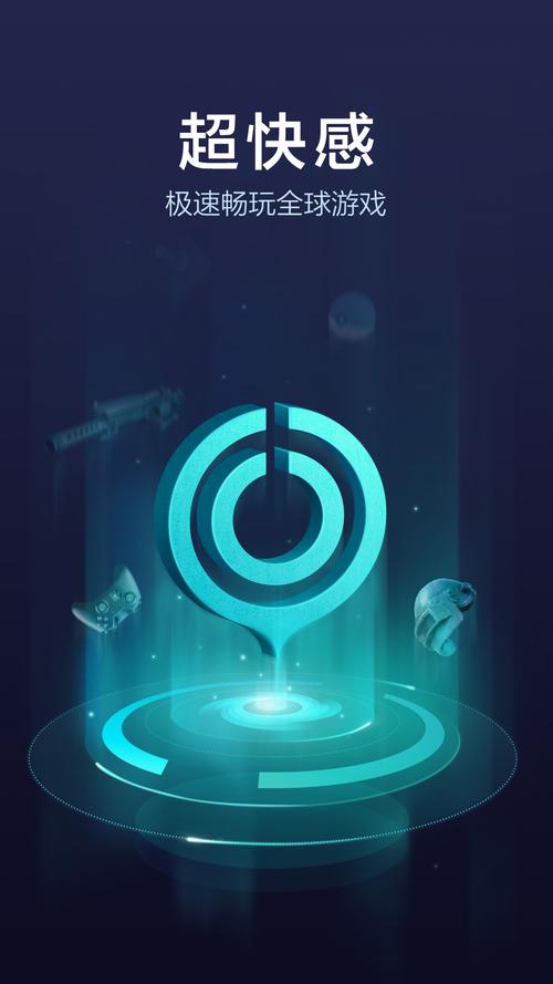 免费海外网络加速器手机版