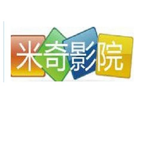 米奇影院大全在线观看免费加速永久
