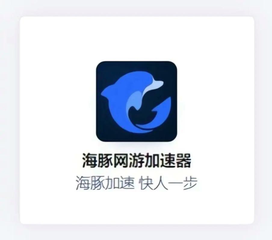 海神加速器免费版v2.3.6