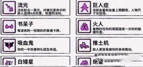 魔法幸存者技能合成表大全