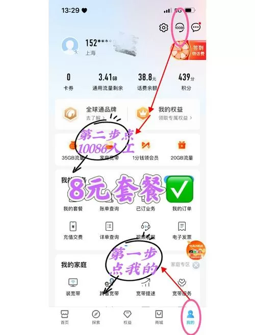 移动怎么老是打电话过来升级套餐