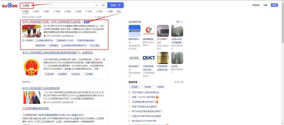 如何查询工信部新车目录红包版