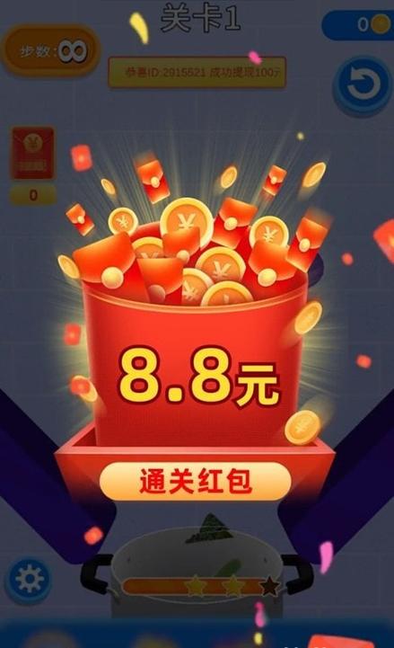 丰收财神爷红包群