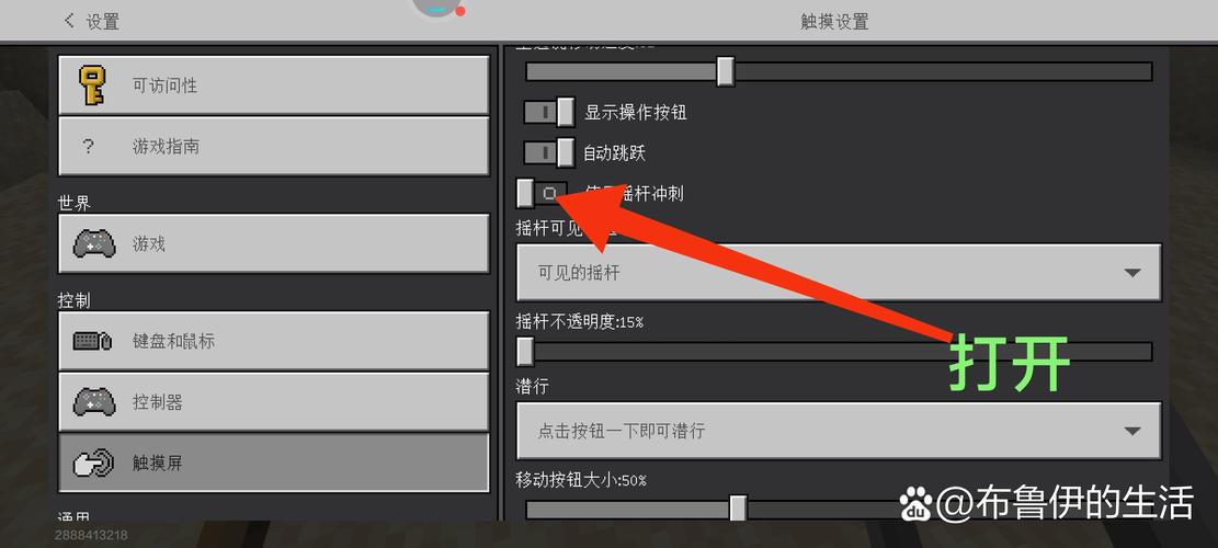 我的世界开启触摸只影响热键怎么办核桃云端