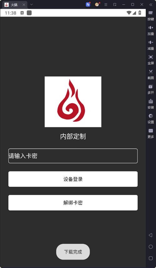 火锅直装卡密购买中心