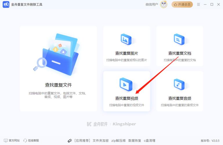 删除重复文件的3种方法无限能量