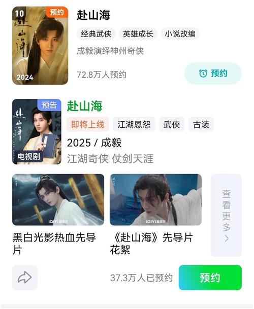 山海公益直装挂免费版