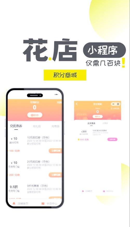 如意花店赚钱软件精简版