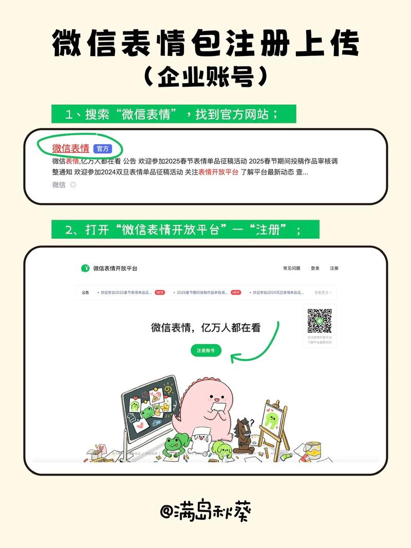 微信表情开放平台官网注册了在哪里登录