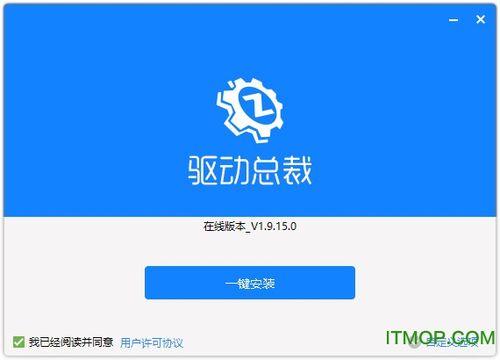万能网卡驱动win7离线版完整版