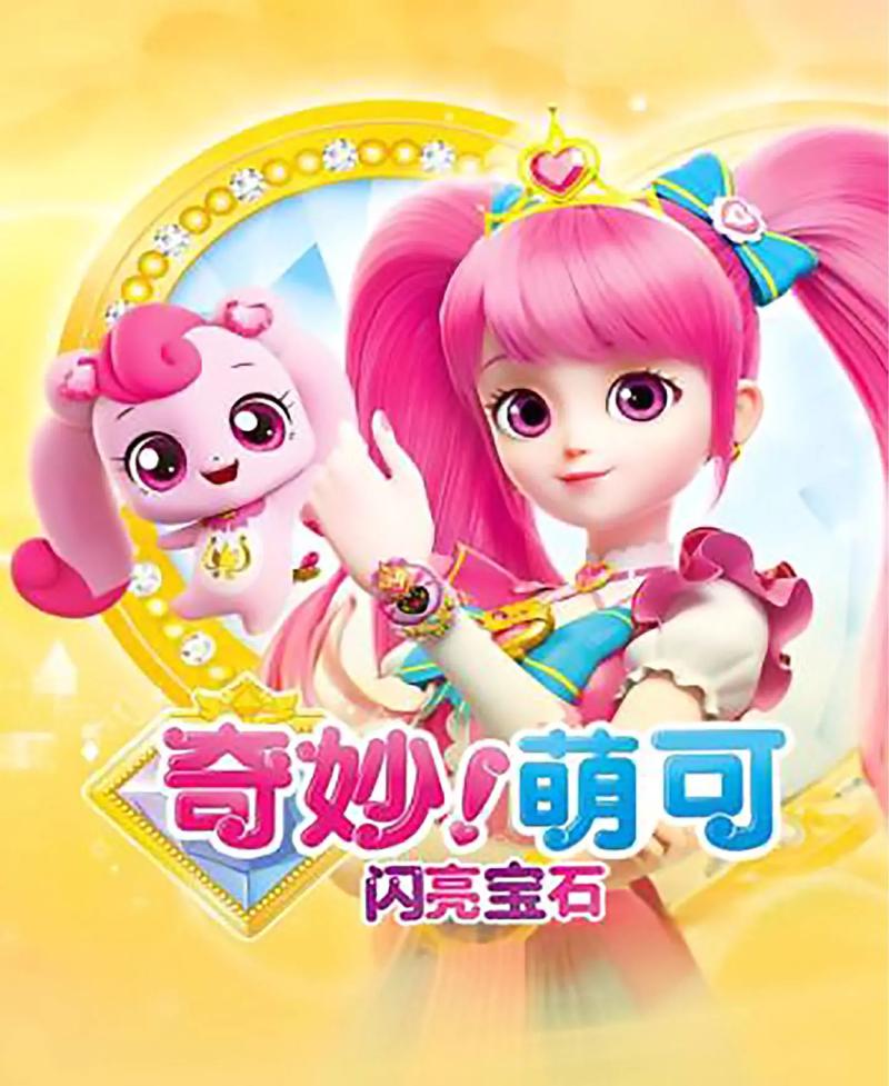 奇妙萌可欢乐岛官方正版红包版