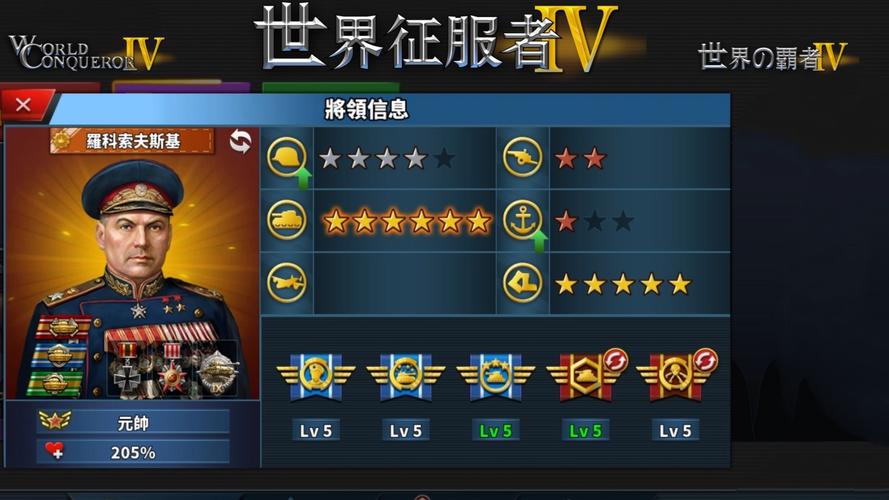 世界征服者4源计划v版俄乌战争红包正版