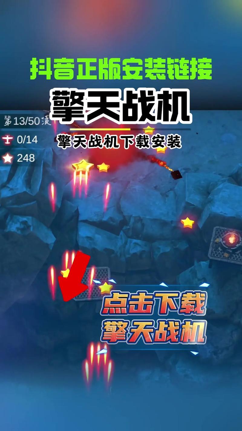擎天战机破解版无限内购免广告破解版去广告安卓版
