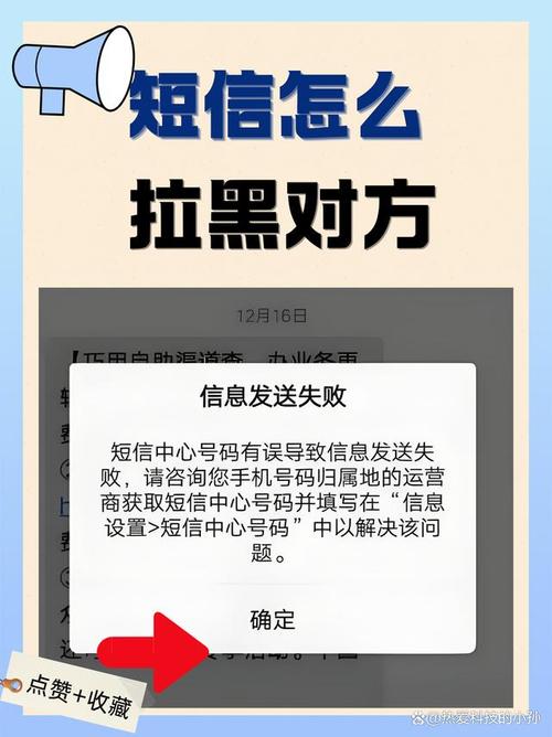 拉黑了短信能发送成功吗红包版