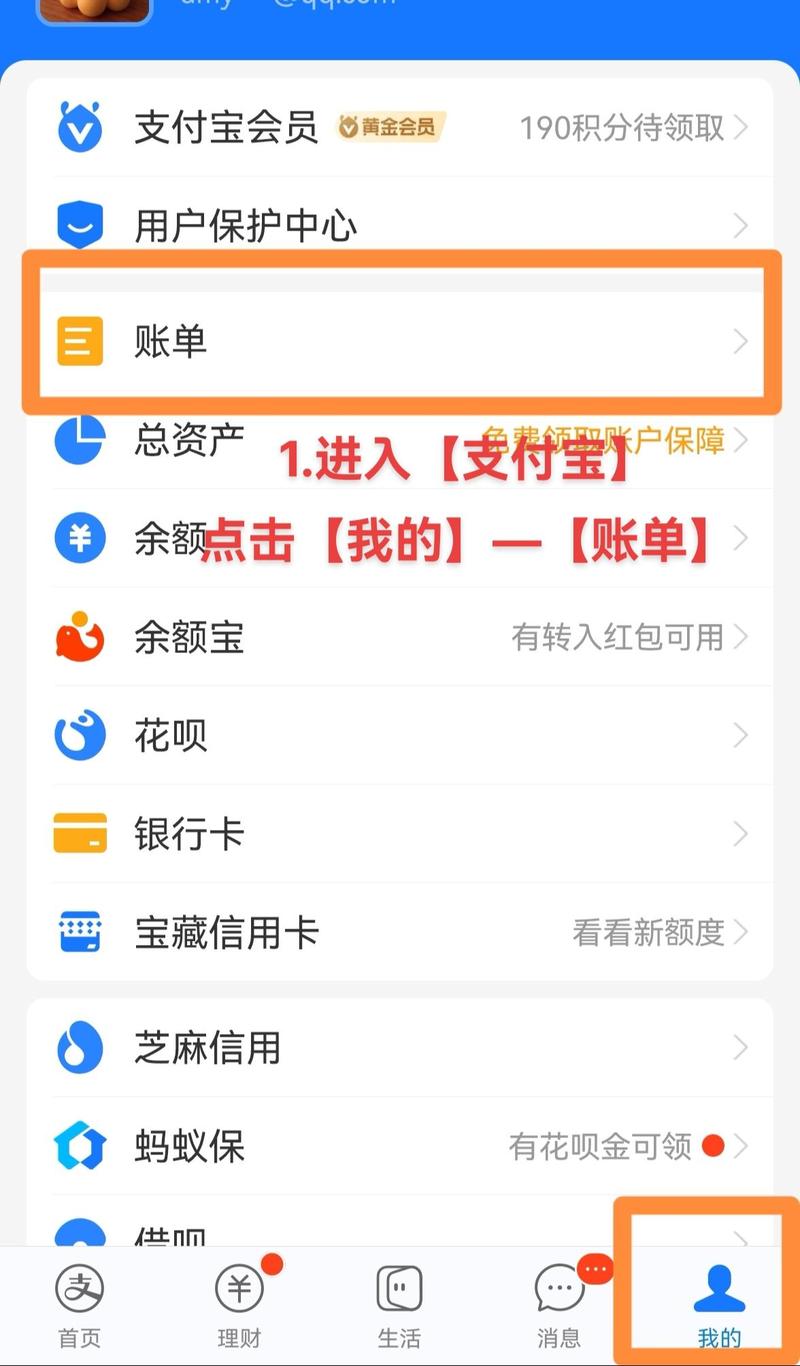 怎么伪造支付宝账单