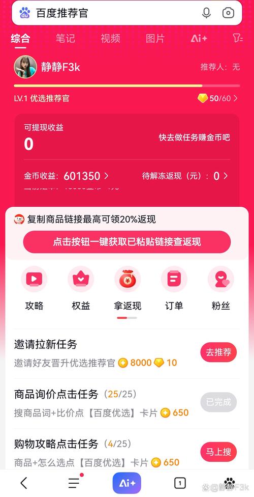 考拉fm老版本赚红包版