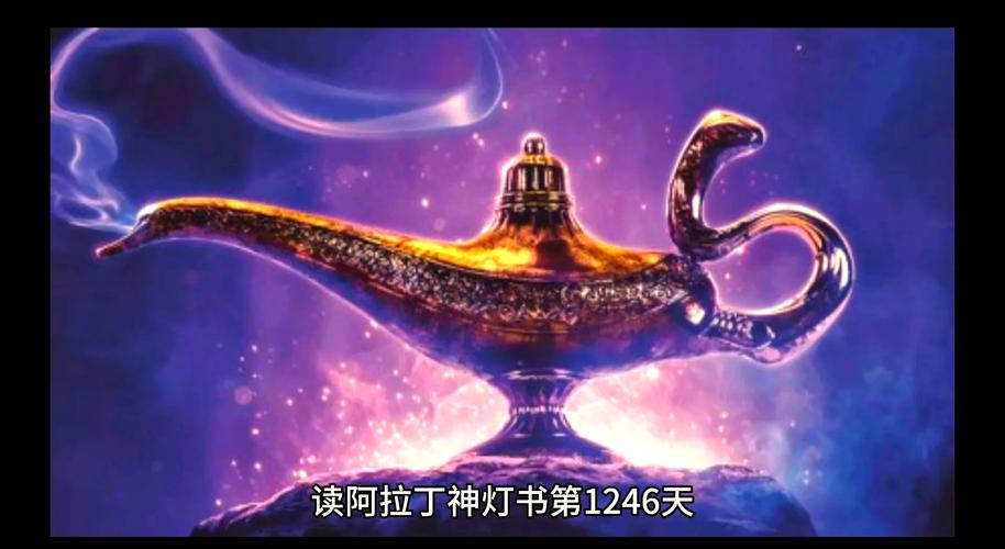 阿拉丁神灯猜人名中文版聚合盒子