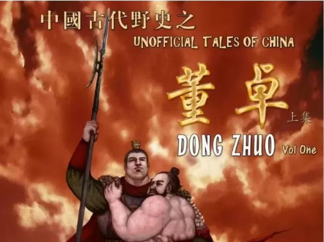 350234董卓八重神子旧版页面版