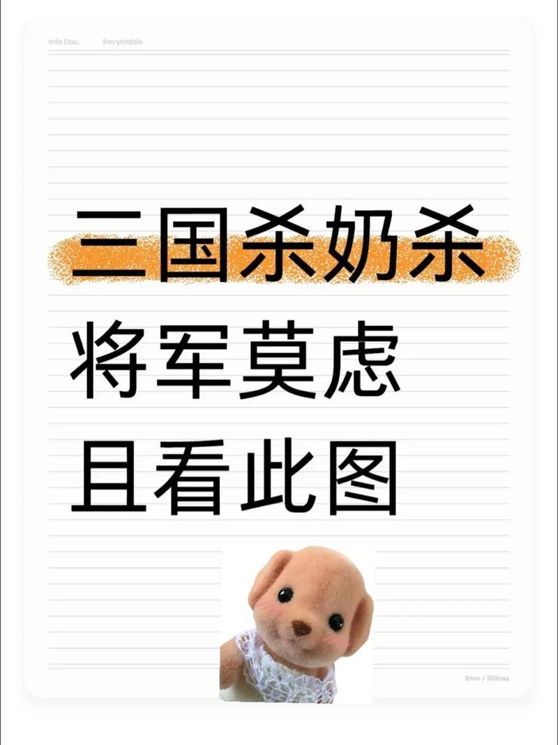 三国奶杀免费下载